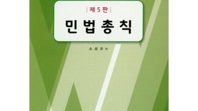민법재산 똑똑하게 챙기는 법💸 솔직 후기 & 꿀팁 대방출!
